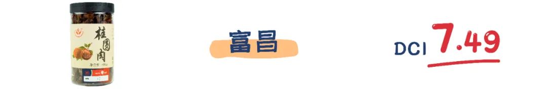 测评|过年待客必备桂圆干哪家强?