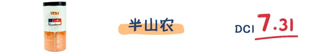 测评|过年待客必备桂圆干哪家强?