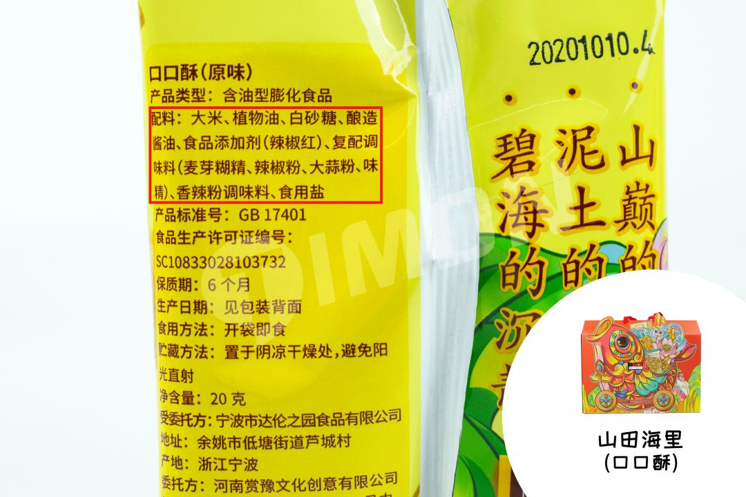 町芒评测 | 百元零食大礼包，谁是性价比之王？