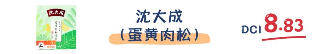 町芒评测 | 2021尝春食鉴之“青团子来哉”