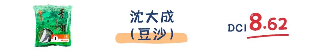 町芒评测 | 2021尝春食鉴之“青团子来哉”