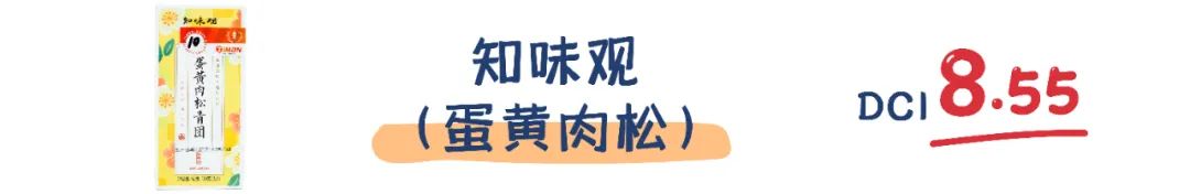 町芒评测 | 2021尝春食鉴之“青团子来哉”
