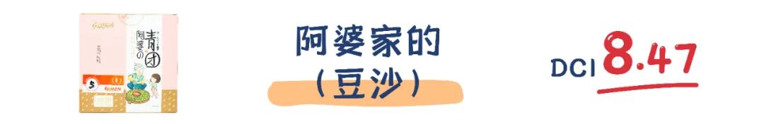 町芒评测 | 2021尝春食鉴之“青团子来哉”