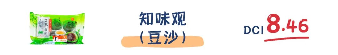 町芒评测 | 2021尝春食鉴之“青团子来哉”