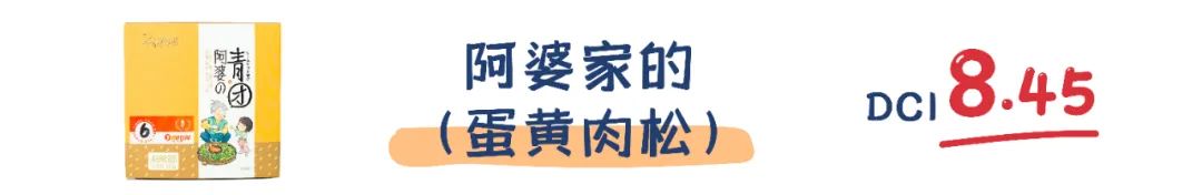 町芒评测 | 2021尝春食鉴之“青团子来哉”