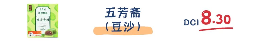 町芒评测 | 2021尝春食鉴之“青团子来哉”