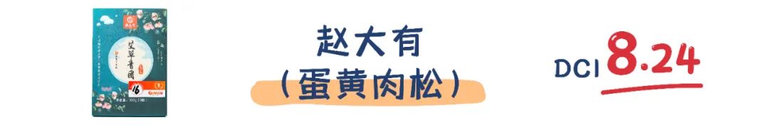 町芒评测 | 2021尝春食鉴之“青团子来哉”