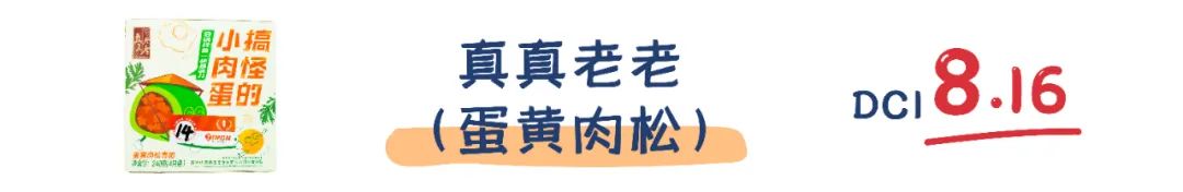 町芒评测 | 2021尝春食鉴之“青团子来哉”