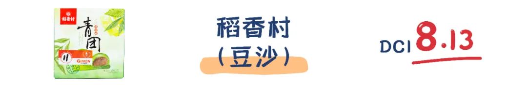 町芒评测 | 2021尝春食鉴之“青团子来哉”