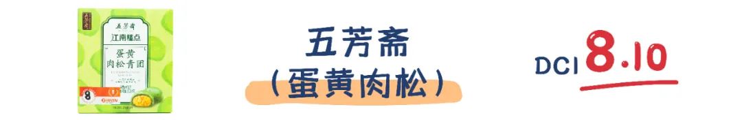 町芒评测 | 2021尝春食鉴之“青团子来哉”