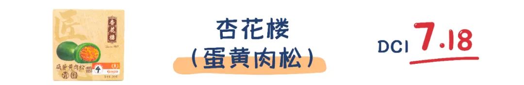 町芒评测 | 2021尝春食鉴之“青团子来哉”