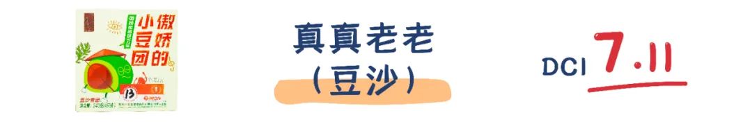 町芒评测 | 2021尝春食鉴之“青团子来哉”