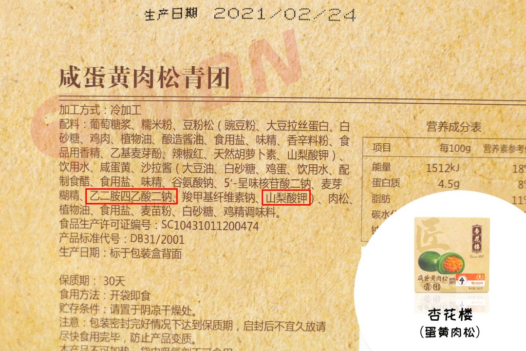 町芒评测 | 2021尝春食鉴之“青团子来哉”