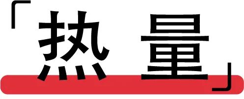 町芒评测 | 2021尝春食鉴之“青团子来哉”