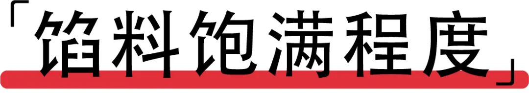 町芒评测 | 2021尝春食鉴之“青团子来哉”