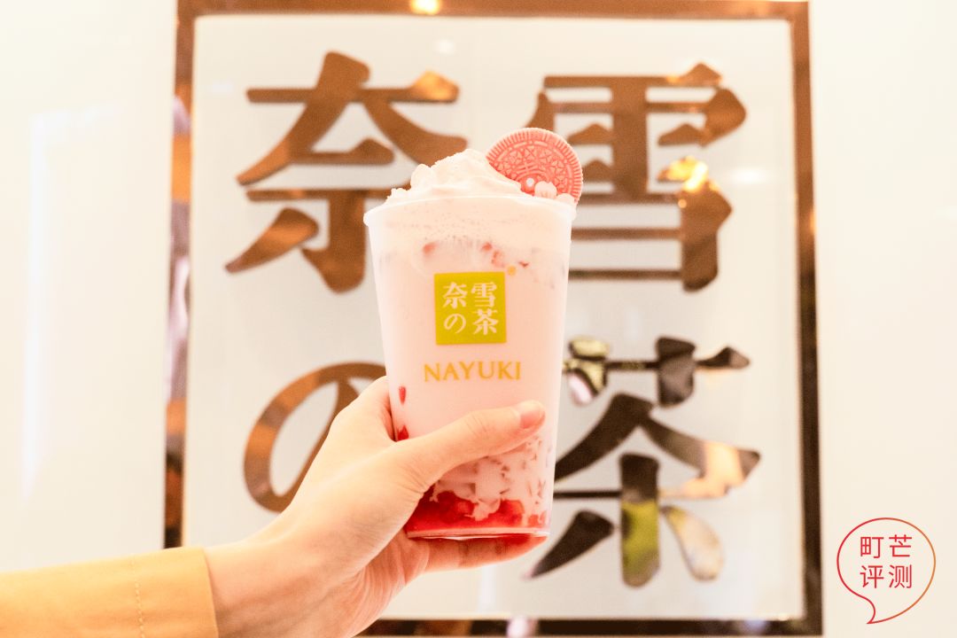 町芒尝鲜 | 春日尾牙 · 樱花味限定饮品，谁能代表春天？