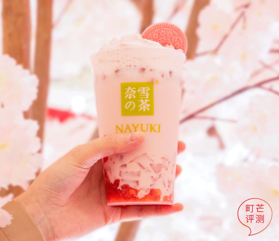 町芒尝鲜 | 春日尾牙 · 樱花味限定饮品，谁能代表春天？