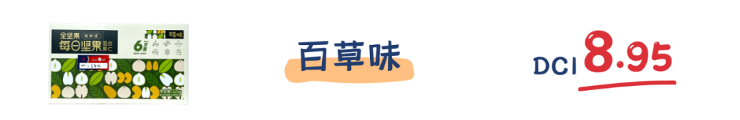 深度解析“黄金配比”每日坚果,谁能顶流出道?