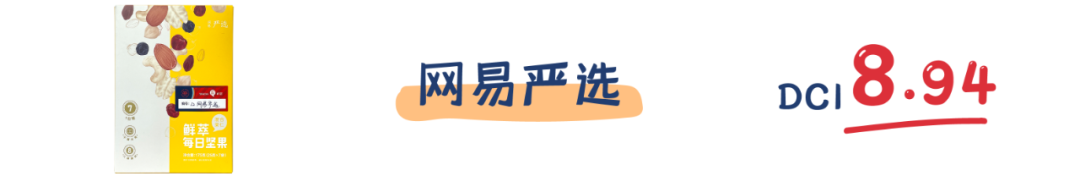 深度解析“黄金配比”每日坚果,谁能顶流出道?
