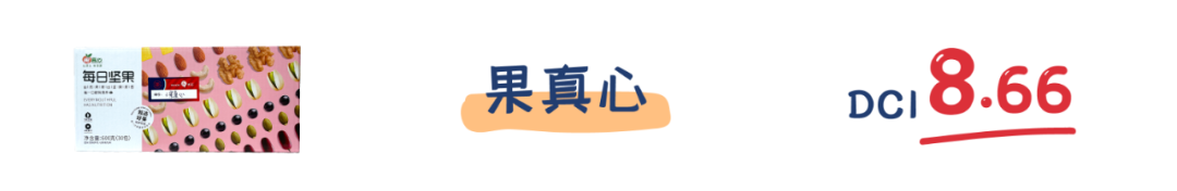 深度解析“黄金配比”每日坚果,谁能顶流出道?