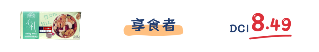 深度解析“黄金配比”每日坚果,谁能顶流出道?