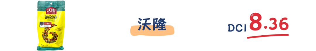 深度解析“黄金配比”每日坚果,谁能顶流出道?