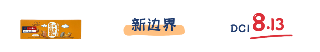 深度解析“黄金配比”每日坚果,谁能顶流出道?