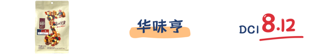 深度解析“黄金配比”每日坚果,谁能顶流出道?