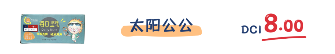 深度解析“黄金配比”每日坚果,谁能顶流出道?