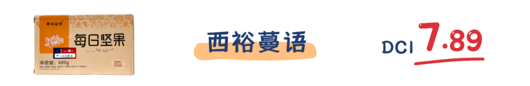 深度解析“黄金配比”每日坚果,谁能顶流出道?