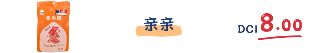 町芒评测 | 猪猪那么可爱,做成肉脯一定很好吃呀