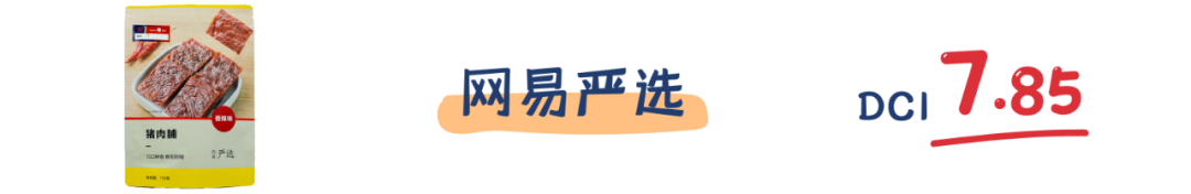 町芒评测 | 猪猪那么可爱,做成肉脯一定很好吃呀