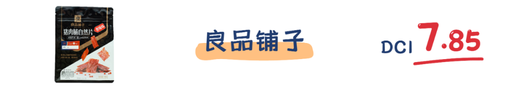 町芒评测 | 猪猪那么可爱,做成肉脯一定很好吃呀