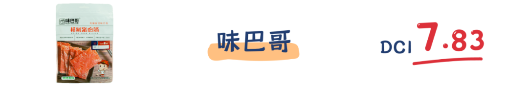 町芒评测 | 猪猪那么可爱,做成肉脯一定很好吃呀