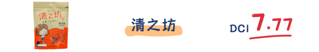 町芒评测 | 猪猪那么可爱,做成肉脯一定很好吃呀