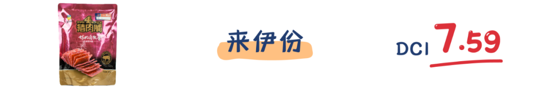 町芒评测 | 猪猪那么可爱,做成肉脯一定很好吃呀