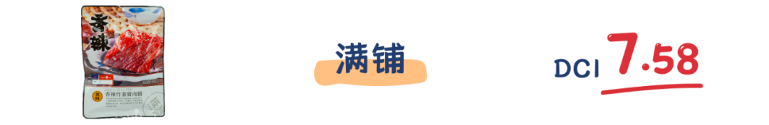 町芒评测 | 猪猪那么可爱,做成肉脯一定很好吃呀