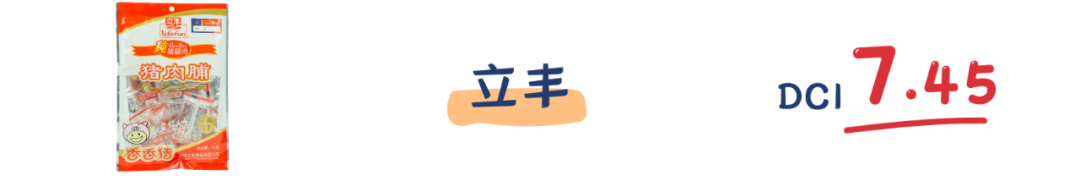 町芒评测 | 猪猪那么可爱,做成肉脯一定很好吃呀