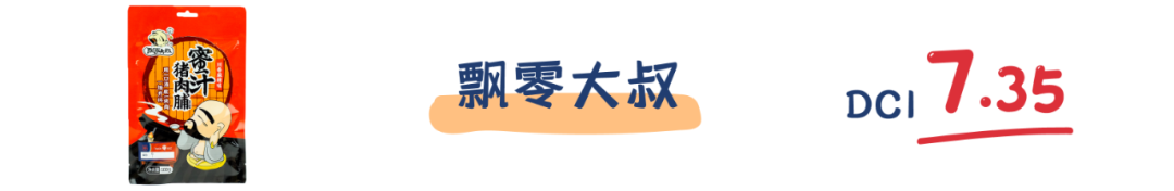 町芒评测 | 猪猪那么可爱,做成肉脯一定很好吃呀