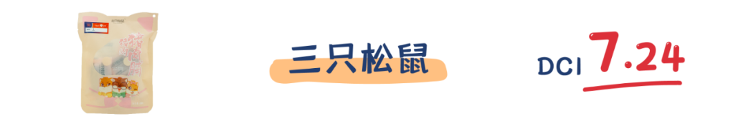 町芒评测 | 猪猪那么可爱,做成肉脯一定很好吃呀