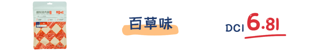 町芒评测 | 猪猪那么可爱,做成肉脯一定很好吃呀