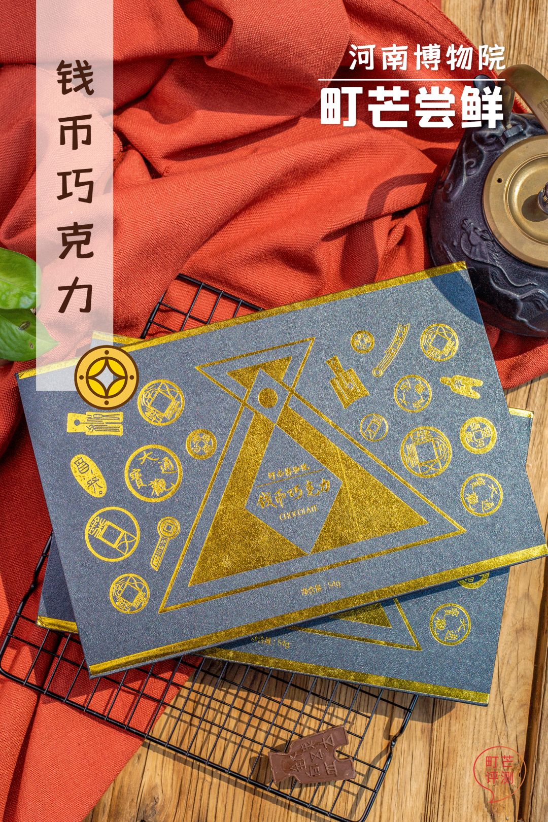 町芒尝鲜 | 考古盲盒后，可以吃的“古钱”来了！