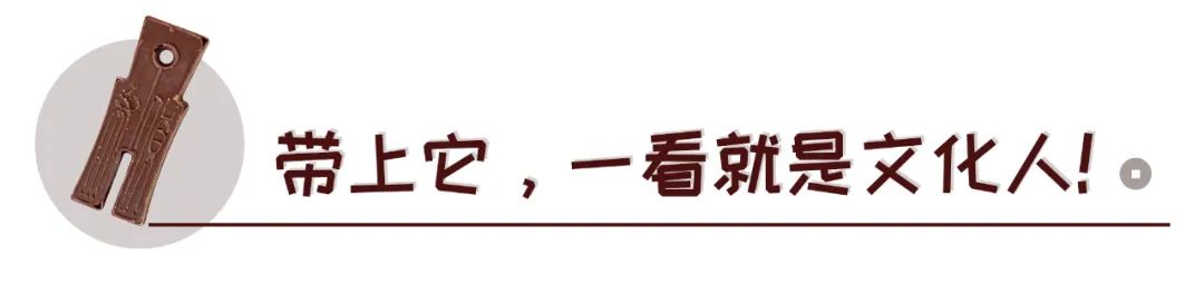 町芒尝鲜 | 考古盲盒后，可以吃的“古钱”来了！