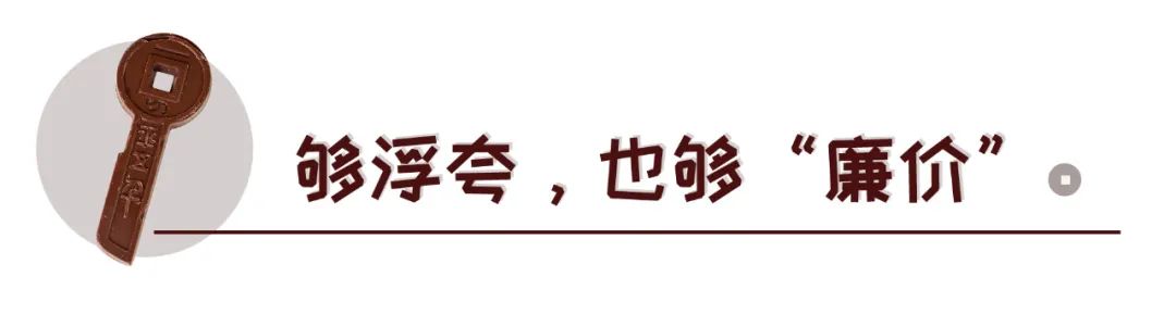 町芒尝鲜 | 考古盲盒后，可以吃的“古钱”来了！