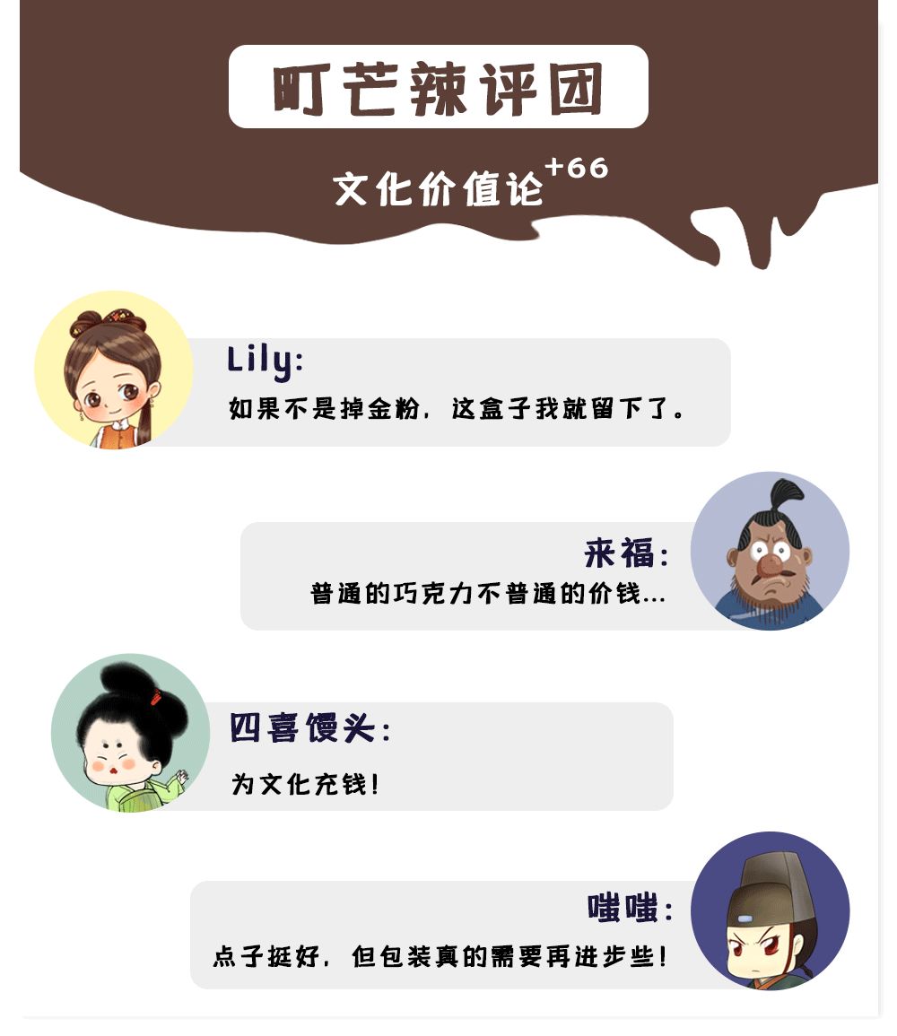 町芒尝鲜 | 考古盲盒后，可以吃的“古钱”来了！