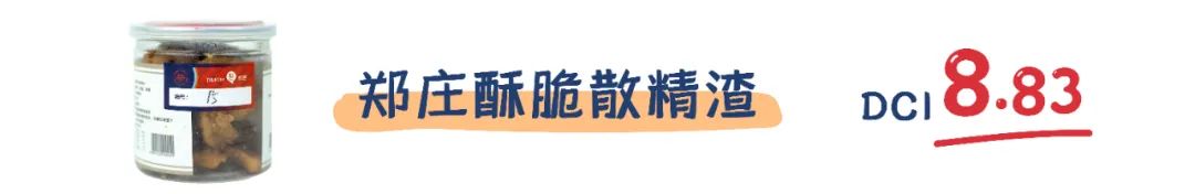 町芒评测 | “渣男女”来报到!猪油渣的快乐你想象不到
