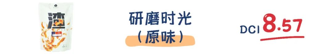 町芒评测 | “渣男女”来报到!猪油渣的快乐你想象不到
