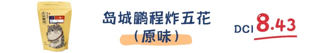 町芒评测 | “渣男女”来报到!猪油渣的快乐你想象不到