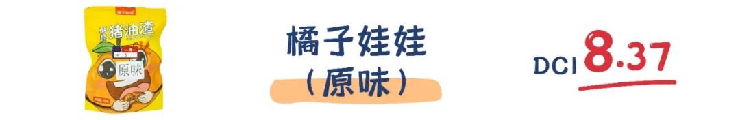 町芒评测 | “渣男女”来报到!猪油渣的快乐你想象不到