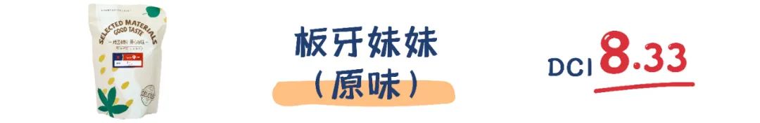 町芒评测 | “渣男女”来报到!猪油渣的快乐你想象不到
